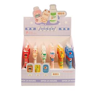 尤美饮料贩卖机热可擦笔蓝色0.5mm按动按压式中性笔水笔小学生专用高颜值少女心针管st笔头好用的蓝笔摩易擦