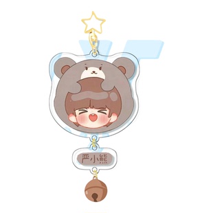 2024新款时代少年团星星钥匙扣严浩翔书包小挂件女孩学生明星周边