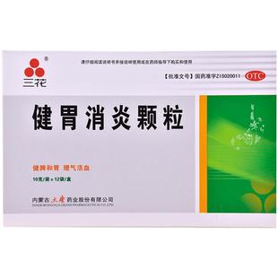 三花健胃消炎颗粒10g*12袋/盒理气活血胃部疼痛慢性胃炎健脾和