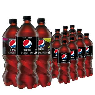 百事可乐极度无糖可乐树莓青柠味1L*12瓶整箱大瓶装碳酸饮料汽水