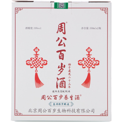周公百岁酒始于1843年35度24瓶 家庭装半年饮量 中老年滋补养生酒