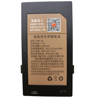智能锁积高电池指纹ZNS-39神州5150索克罗专用电池带防伪原厂保真