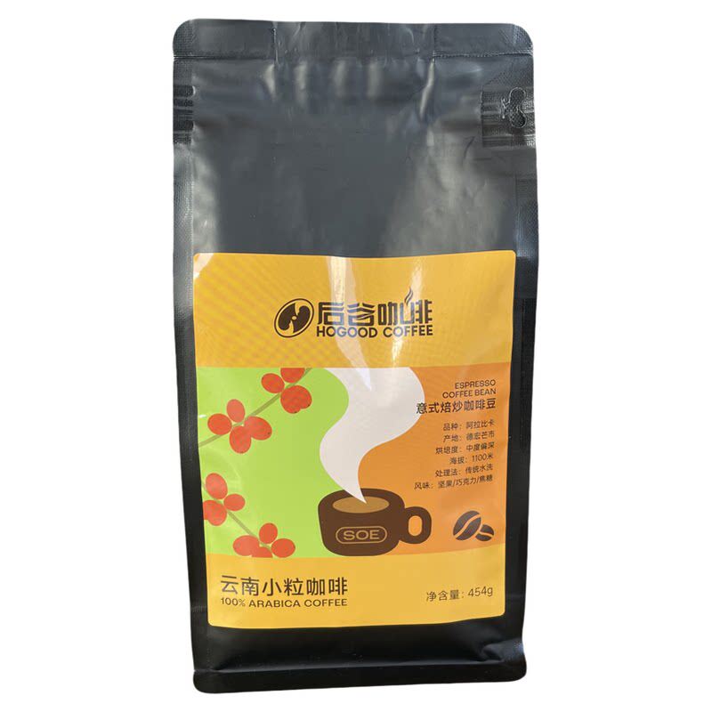 云南小粒咖啡特高海拔中深咖啡豆