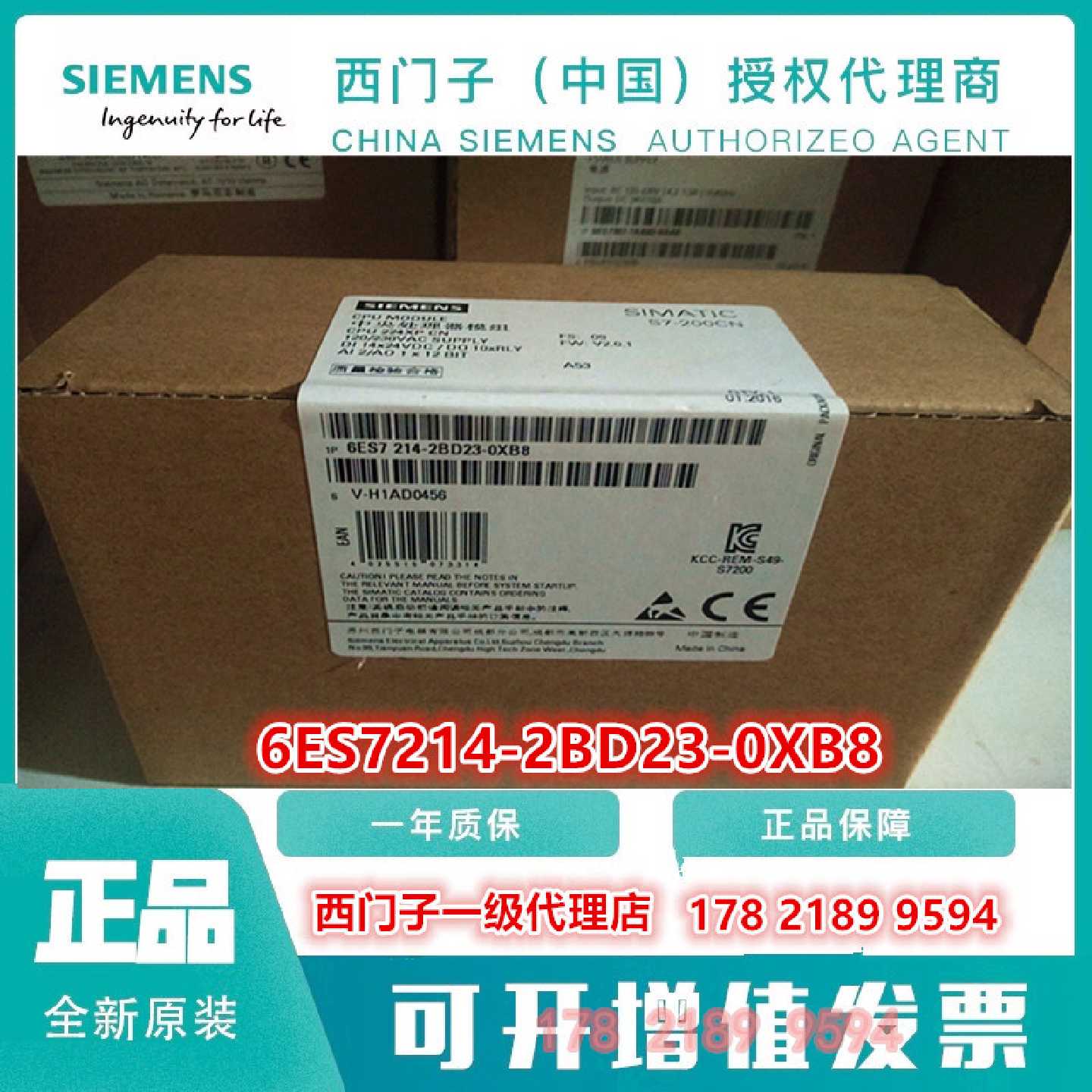 议价6ES7214-2BD23-0XB8西门子CPU224XP继电器输出14DI 10DO 2AI