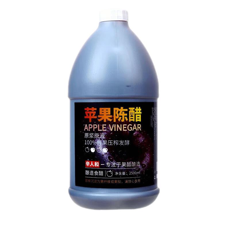 辛人和原浆型苹果陈醋山西苹果醋浓缩苹果汁原醋果醋发酵苹果黑醋