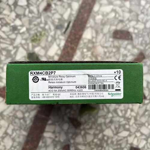 RXM4CB2P7 施耐德 插拔式继电器 带底座 工控元件