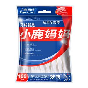 小鹿妈妈超细牙线家庭装酒店牙签线盒便携随身剔牙线棒1000支包邮