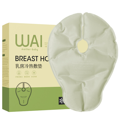 哇爱乳房冷热敷垫通奶神器