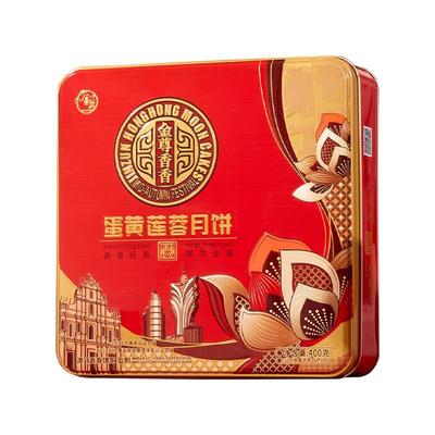 澳门金尊蛋黄莲蓉铁罐装月饼礼盒