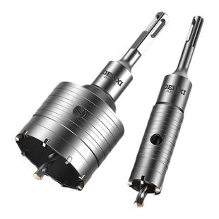 德力西墙壁开孔器钻头打孔穿墙电锤混凝土冲击钻砖墙钻孔打洞神器