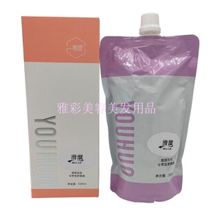 正品柚惑香水滑溜溜护发乳香芬滑溜溜养发乳免蒸加强柔顺发膜补水