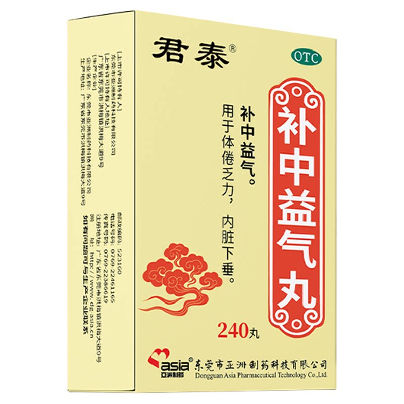 亚洲制药补中益气丸240丸内脏下垂体倦乏力食欲不振脾胃体虚无力