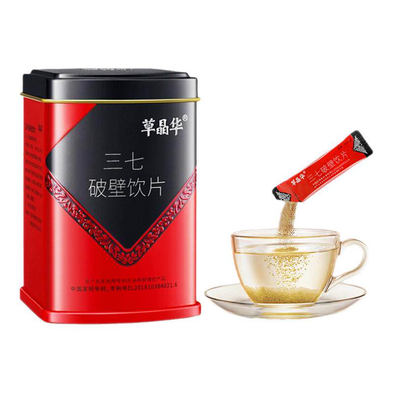 草晶华正品三七咨询更优惠