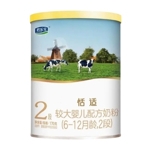 育儿补贴】君乐宝恬适2段奶粉婴幼儿配方牛奶粉二段6-12个月170g