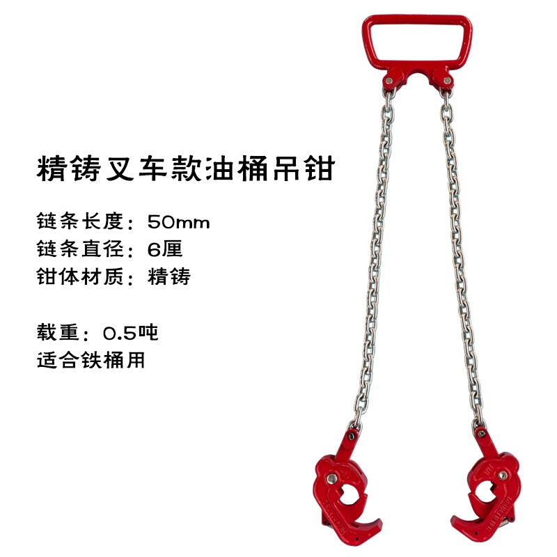 极速新品油桶吊具起m重k钳夹具叉车吊装大桶铁桶塑料桶夹子吊钩卸