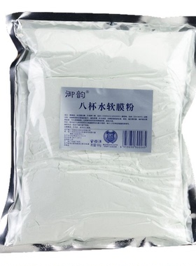 御韵专用保湿1000g/包软膜粉