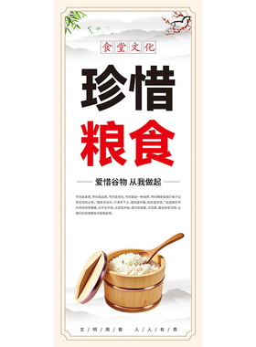 食堂餐厅自粘墙贴光盘行动定制