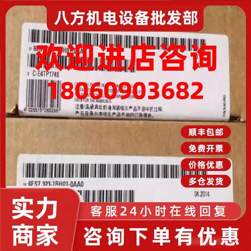 议价西门子6ES73231BH010AA0S7300数字输出控模块6ES7323-1BH01-0