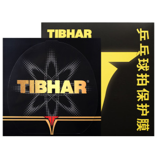 TIBHAR挺拔乒乓球拍保护膜涩性粘性胶皮保护膜防刮防水预裁切护膜