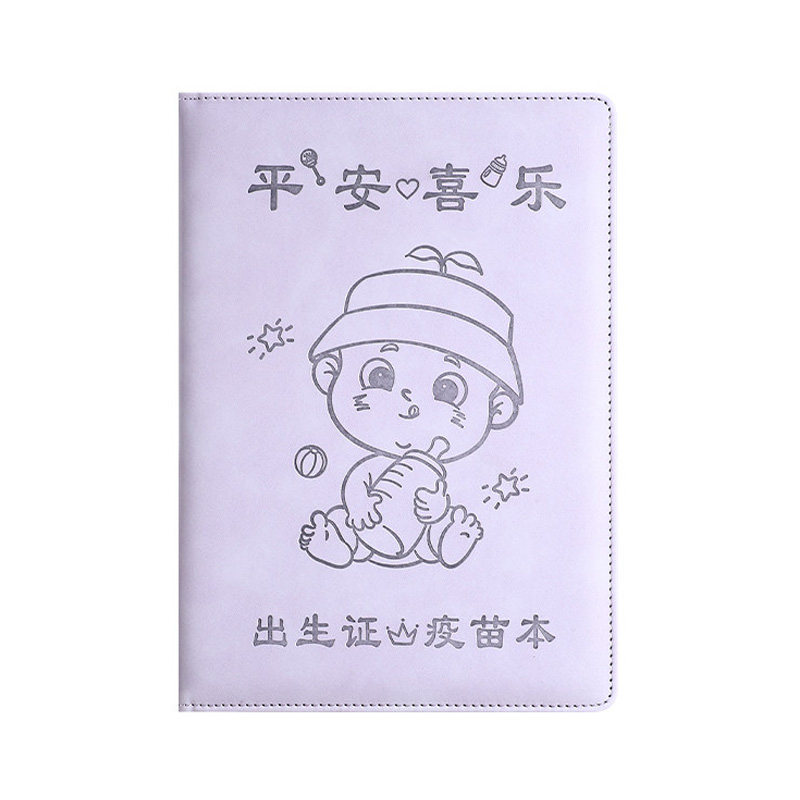 加厚三合一出生证疫苗本保护套