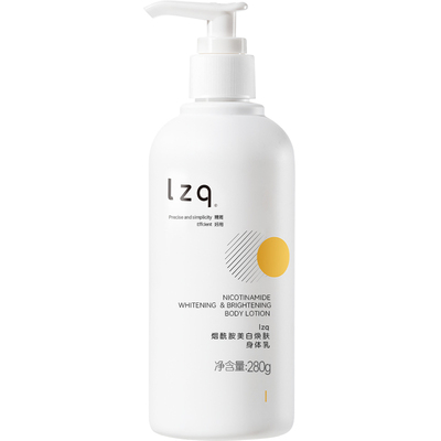 lzq果酸烟酰胺美白身体乳保湿滋润女皮肤秋冬干燥起皮正品官方lzp