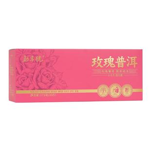 勐昌号普洱云南勐海普洱茶玫瑰普洱便携小方片自己喝的茶盒装175g