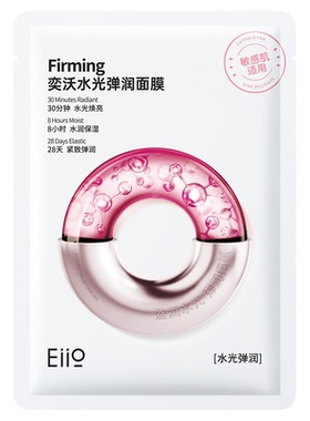 素颜水光肌！eiio奕沃水光面膜