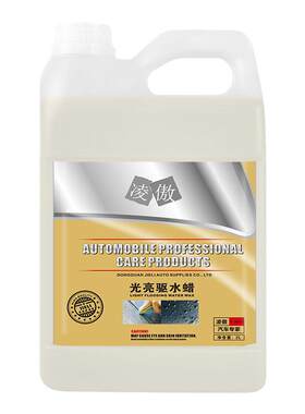 洗车店驱水去水剂上光防水镀膜剂