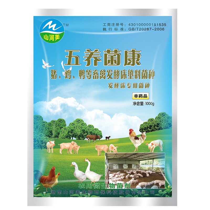 发酵床菌种养鸡发酵床干撒EM发酵菌养殖猪牛羊猪场鸭鹅鹌鹑益生菌