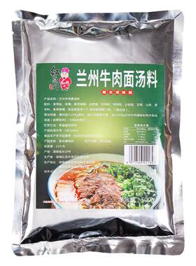 红员外兰州拉面汤料牛肉面汤底料