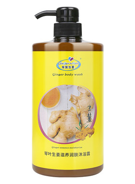 琴叶生姜滋润沐浴露洗发水套装