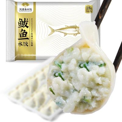 汉唐鲅鱼水饺手工大馅青岛特产