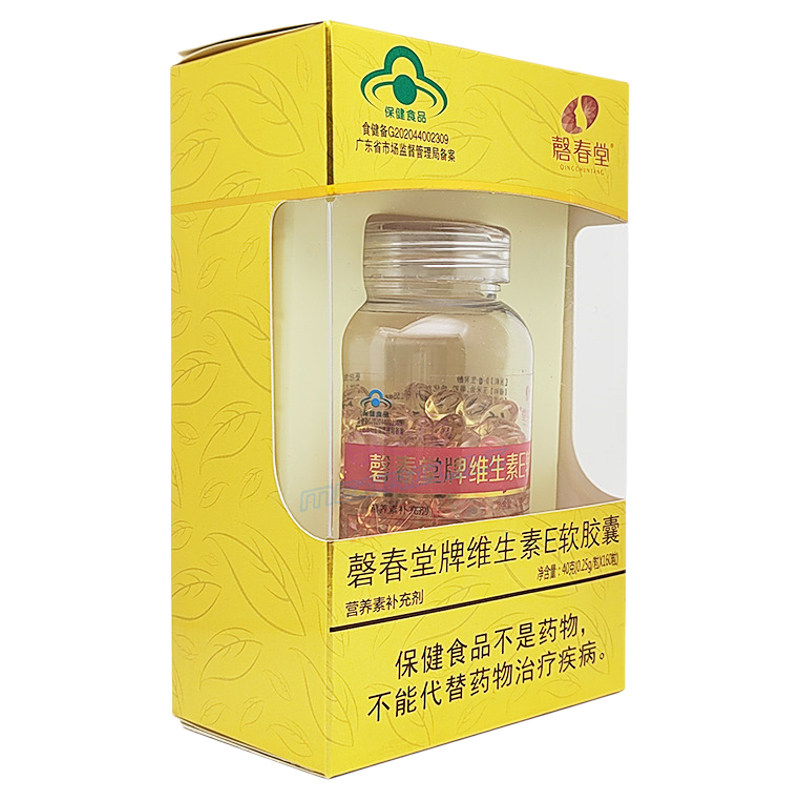 磬春堂牌 维生素E软胶囊160粒 营养素中老年成人