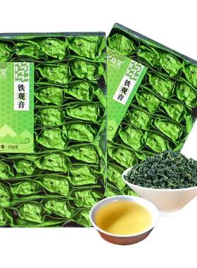 奶香①正宗铁观音茶叶250/500克