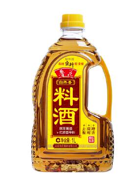 鲁花酿造自然香料黄酒调料料酒1L