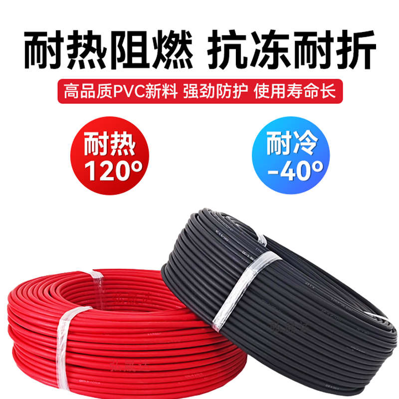 江南电缆国标PV1F光伏电缆镀锡铜芯1芯2.5/4/6平阻燃防日光防氧化