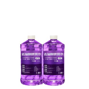 汽车玻璃水四季通用防冻去油膜去虫胶镀膜防雨夏季雨刮水强力去污