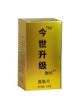 男士蚕肽片胶囊滋补1盒6粒