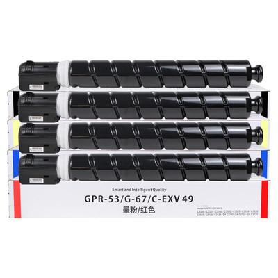 适用佳能C3020粉盒npg67碳粉C3125 C3320 C3025 C3226 C3120 3330 3520 3222 3325墨盒3525粉筒G67复印机墨粉