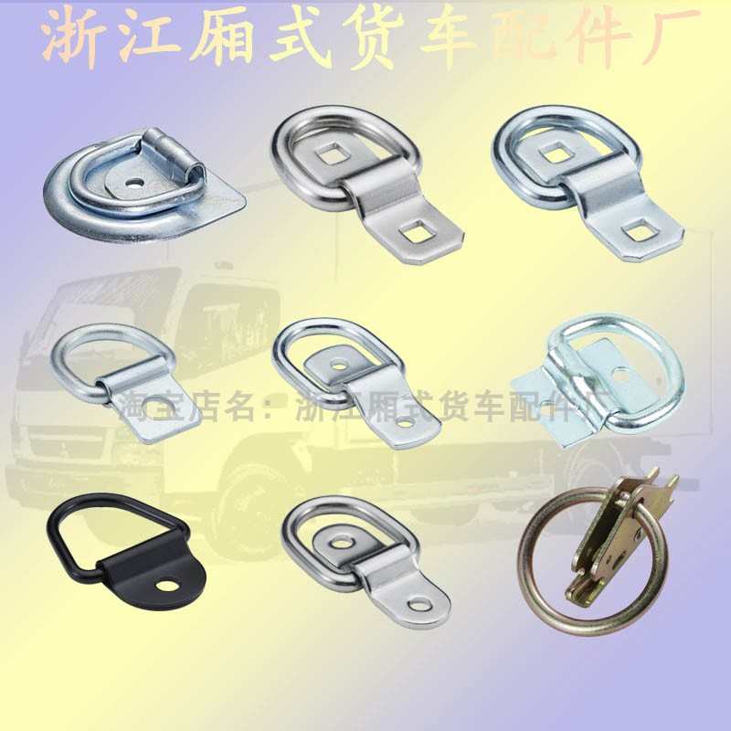 越野车改装用捆绑货小拉环货车三轮车穿绳固定货物运输车辆绑货环