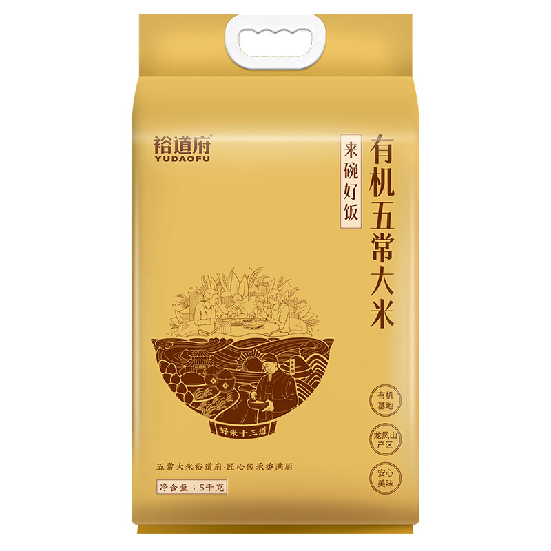 裕道府特等有机五常大米10斤龙凤山产区鲜磨稻花香2号有机大米