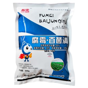 20％腐霉利百菌清烟剂黄瓜灰霉病蔬菜大棚烟熏药烟雾杀菌剂