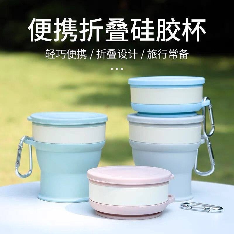 旅行水杯硅胶折叠旅游户外杯子大人小孩随身伸缩便携式压缩漱口杯