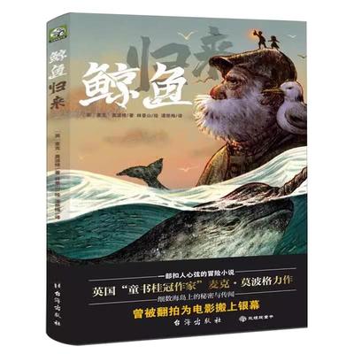 百班千人2022年暑假童书热读榜