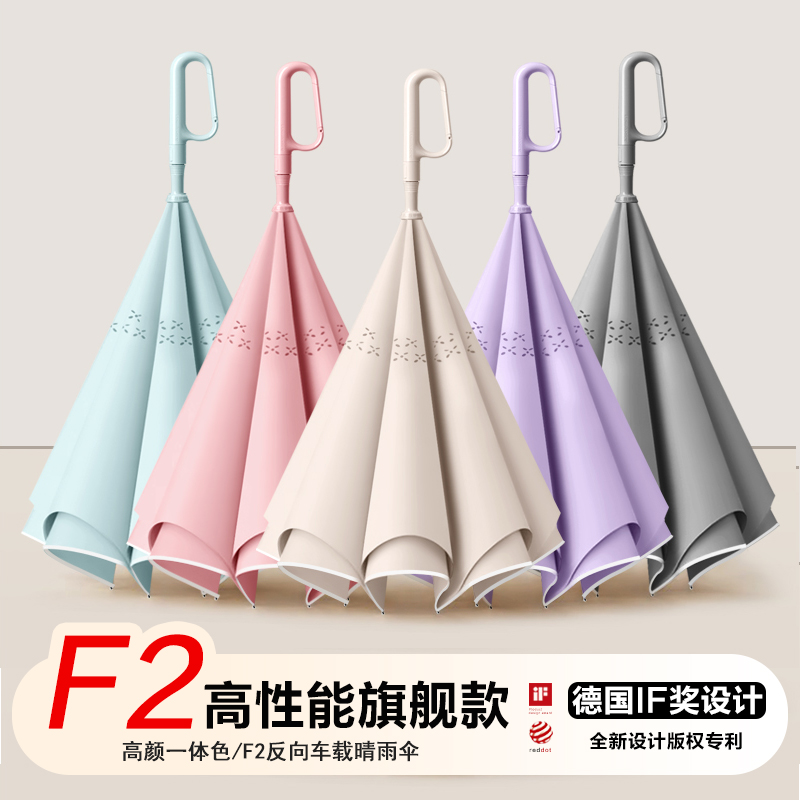 全自动反向雨伞长柄晴雨大值车载号高颜男士加大加固两用女生加厚