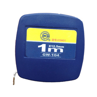 长城精工高精度1米钢卷尺迷你礼品尺小卷尺便携式随身钥匙扣米尺