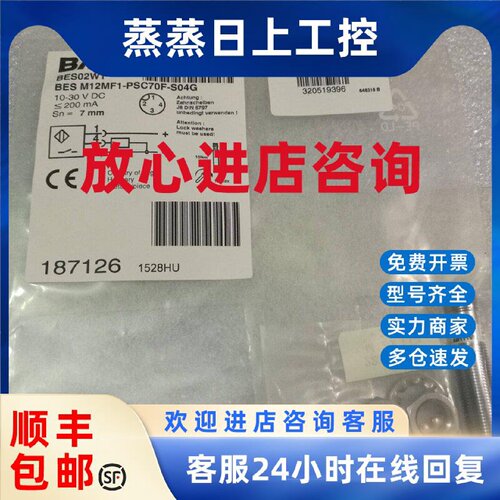 议价全新巴鲁夫BALLUFF近接开关BES02WT BES M12MF1-PSC70F-S04G