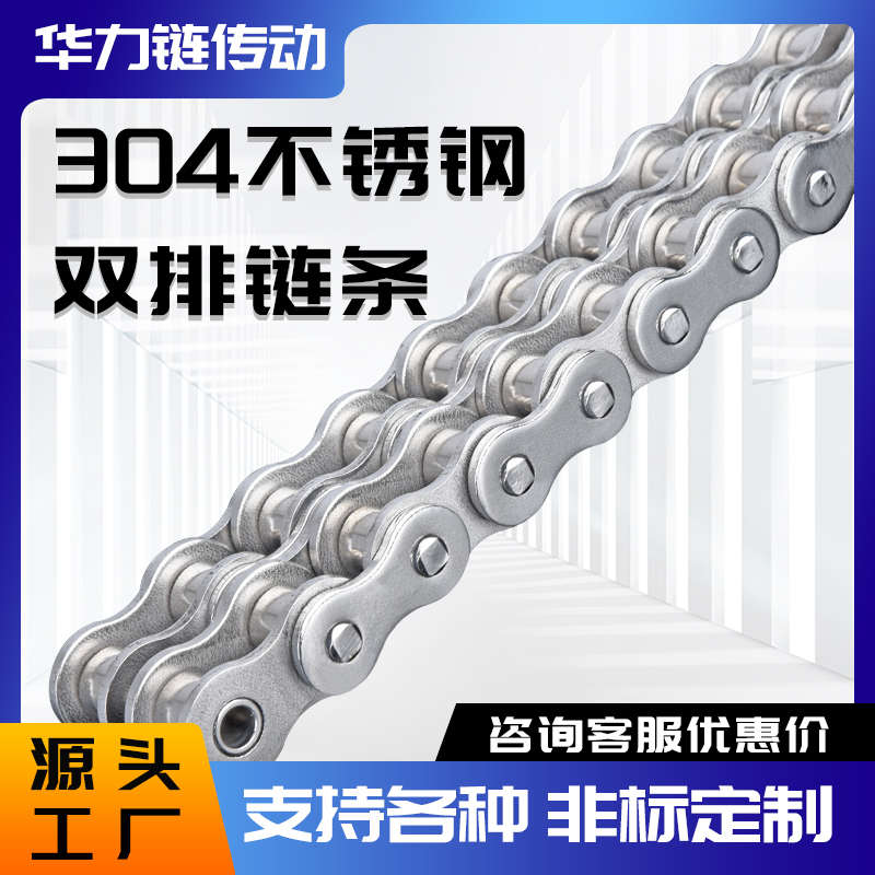 304不锈钢链条06B08B10A12A16A20A24A28A32A40A48A单双排工业传动