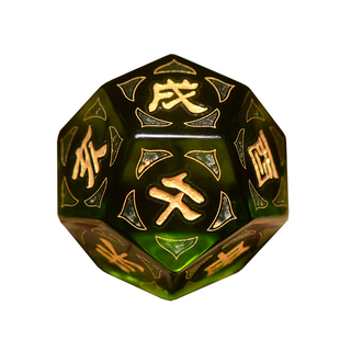 莲系列阳雕12生肖时辰地支骰子报时色子十二面易经道具定制骰子