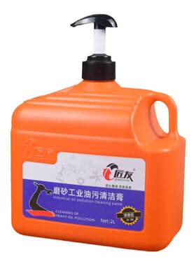磨砂工业油污洗手液膏沙